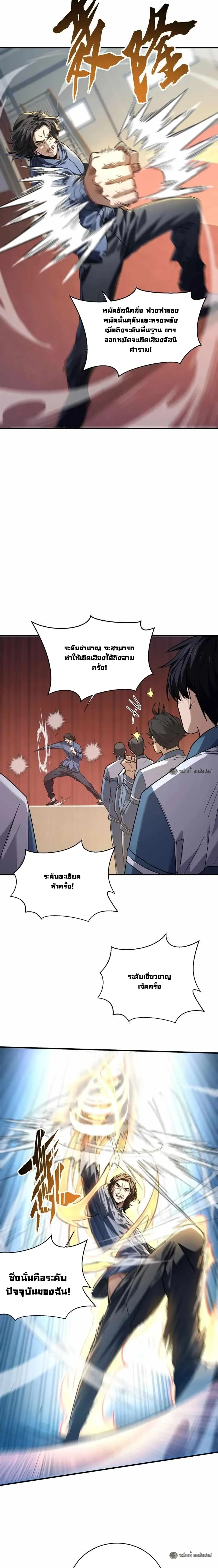 หน้าที่ 4