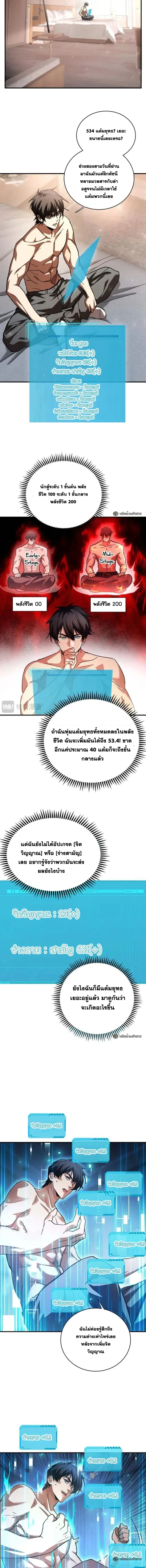 หน้าที่ 4
