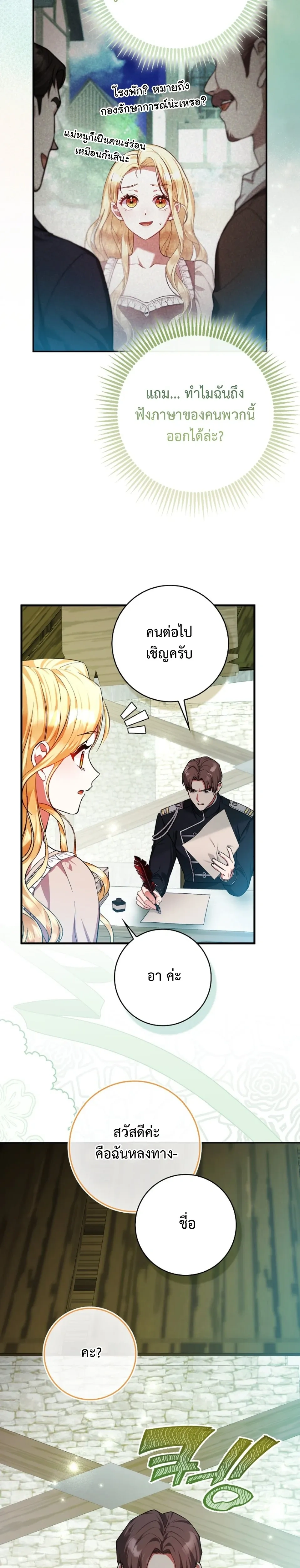หน้าที่ 28