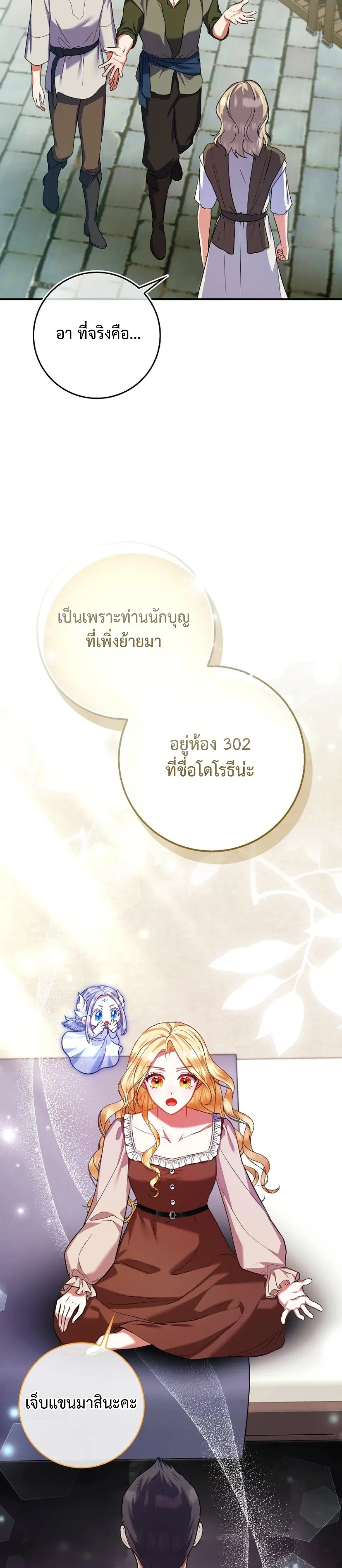 หน้าที่ 36