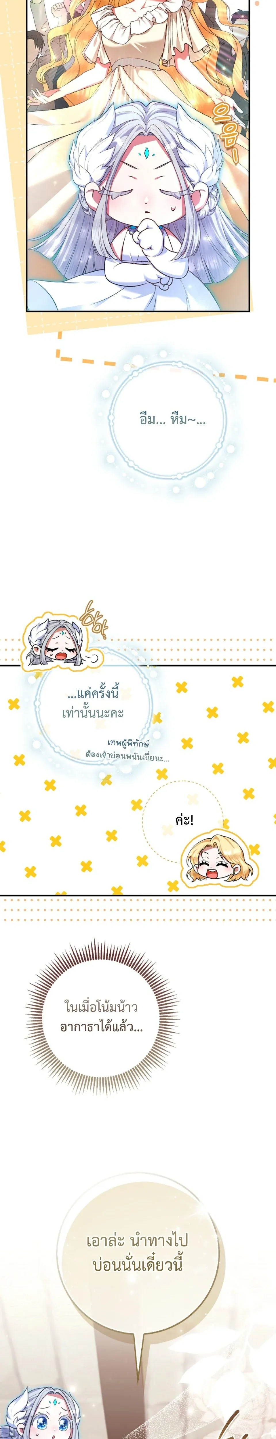 หน้าที่ 28