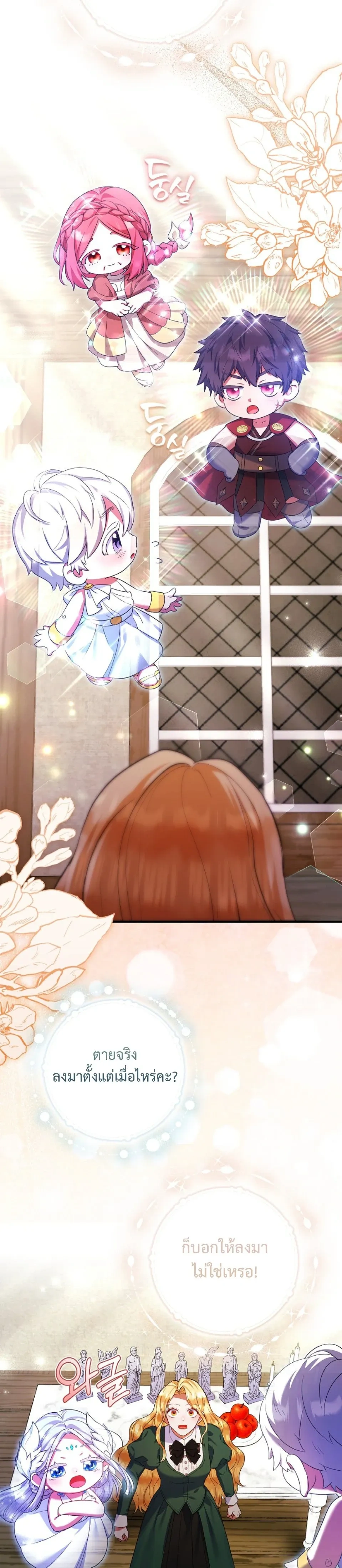 หน้าที่ 29