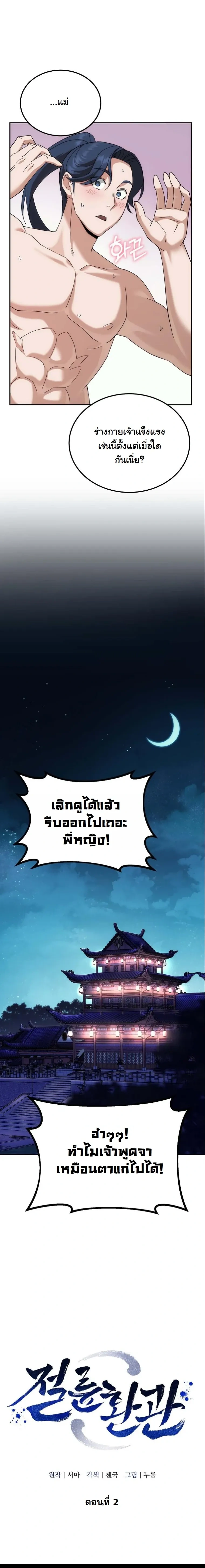 หน้าที่ 8