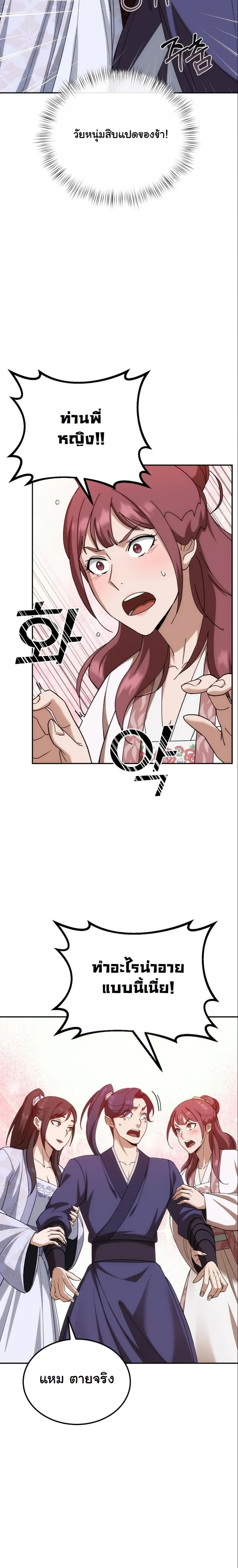 หน้าที่ 21