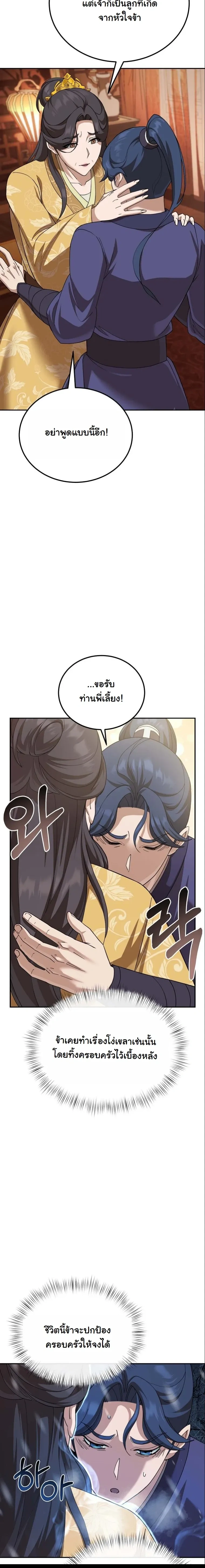 หน้าที่ 28