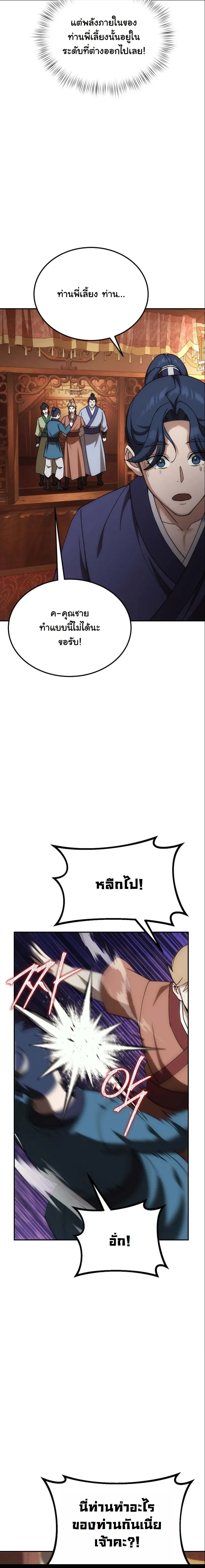 หน้าที่ 30