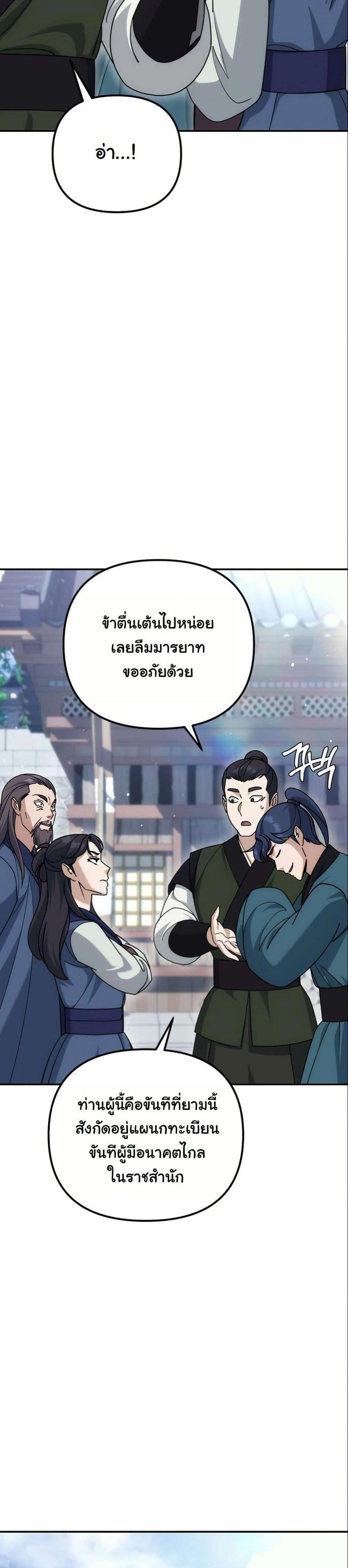 หน้าที่ 35