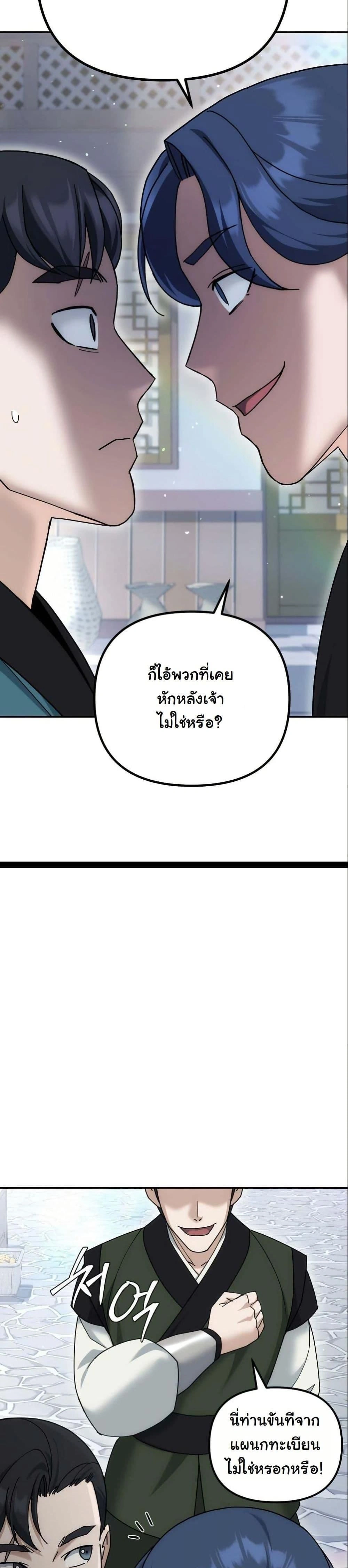 หน้าที่ 26