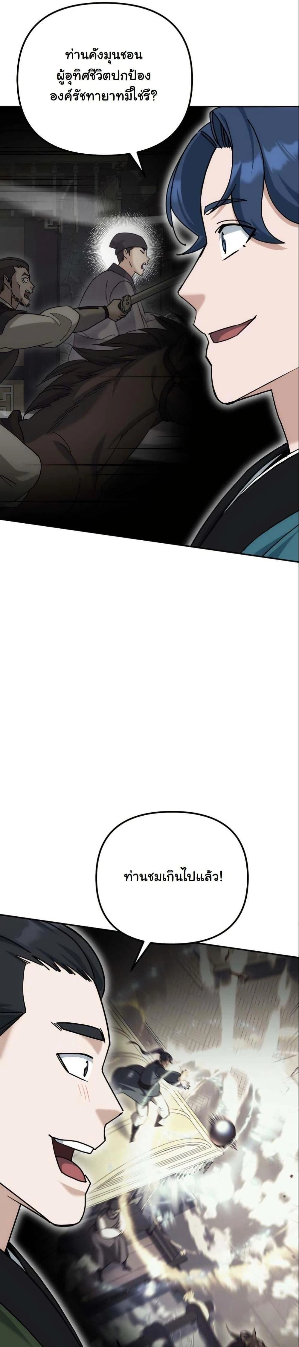 หน้าที่ 28