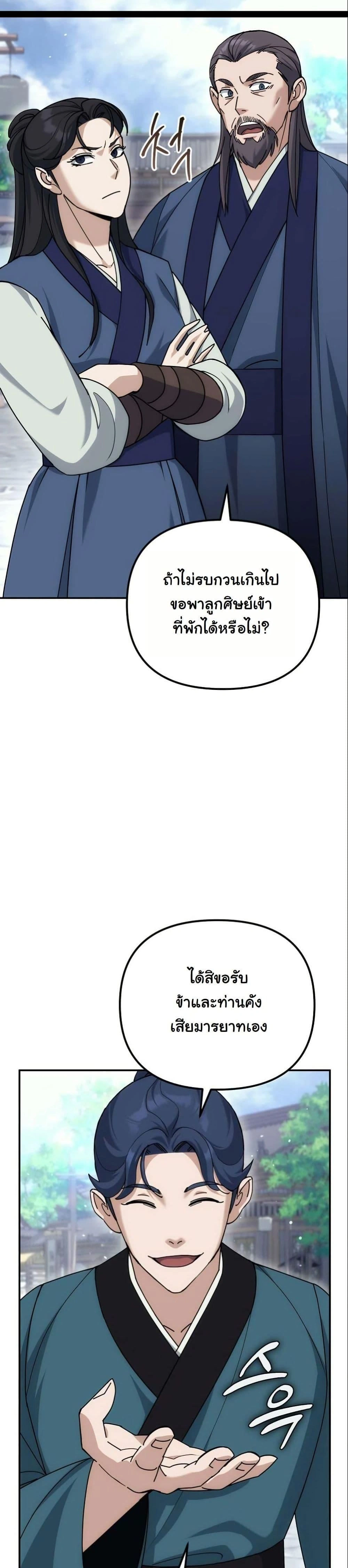 หน้าที่ 36