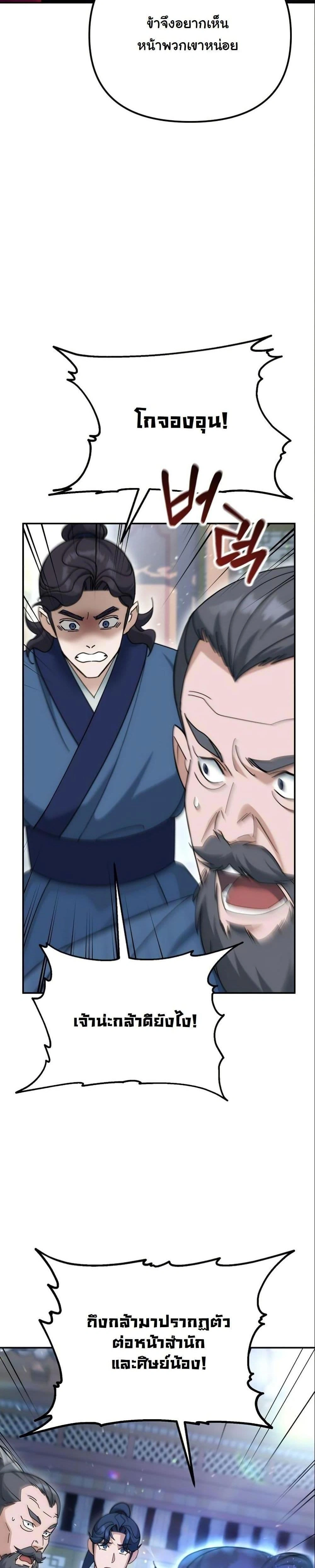 หน้าที่ 31