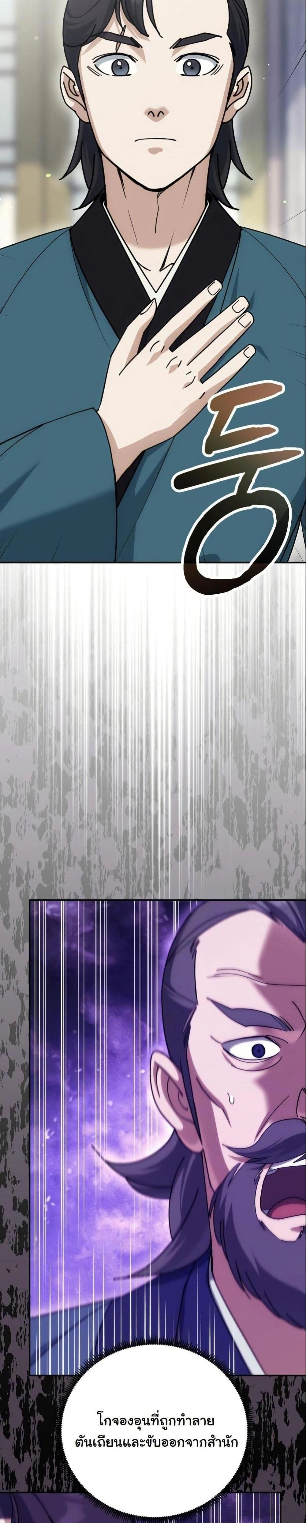 หน้าที่ 25