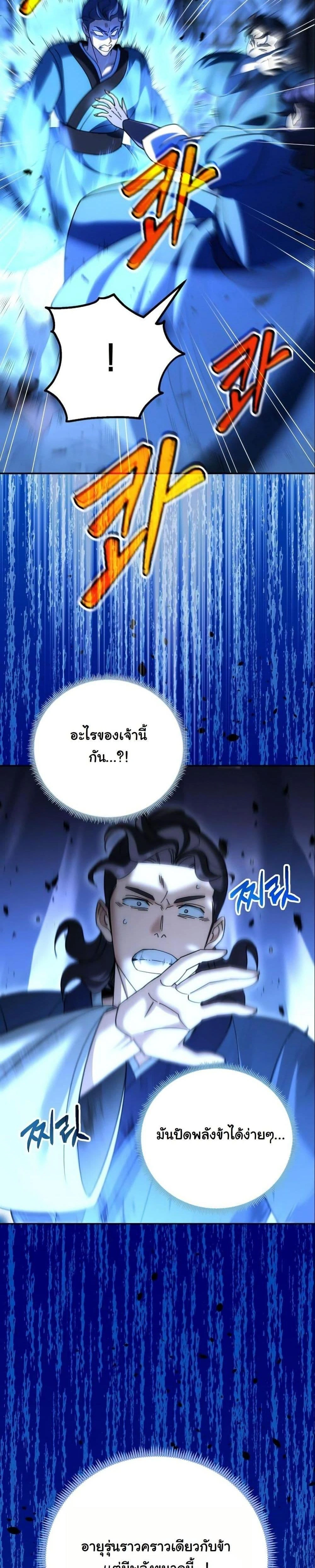 หน้าที่ 33