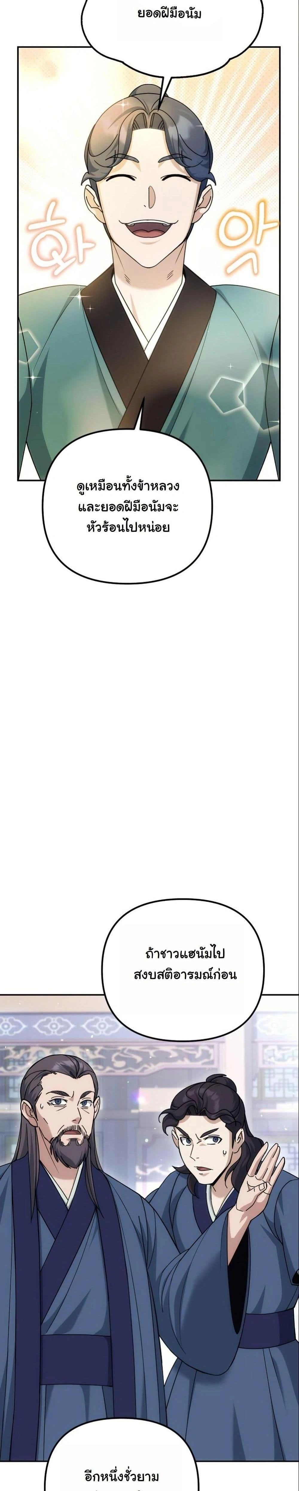 หน้าที่ 37