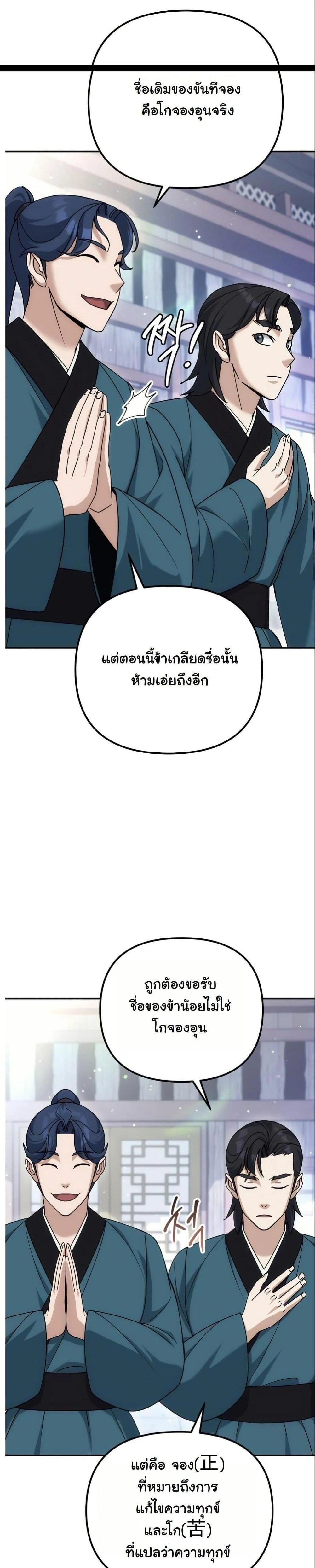 หน้าที่ 27