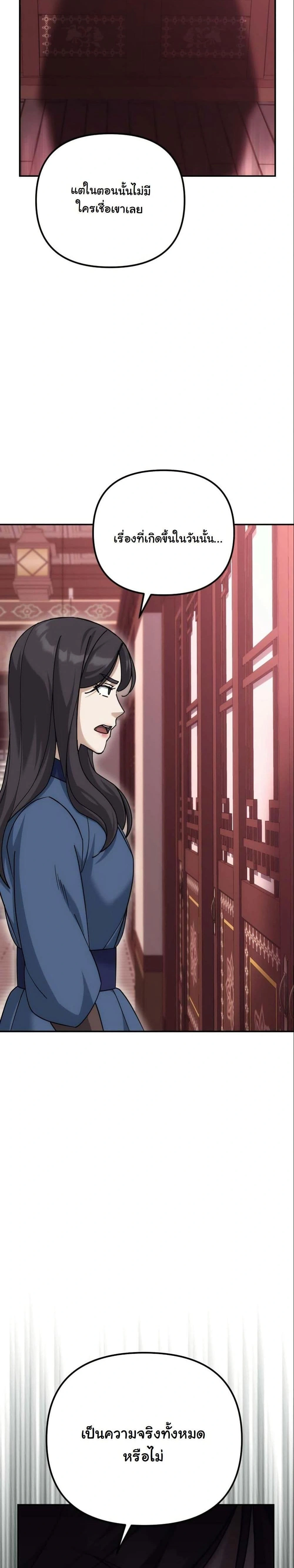 หน้าที่ 29