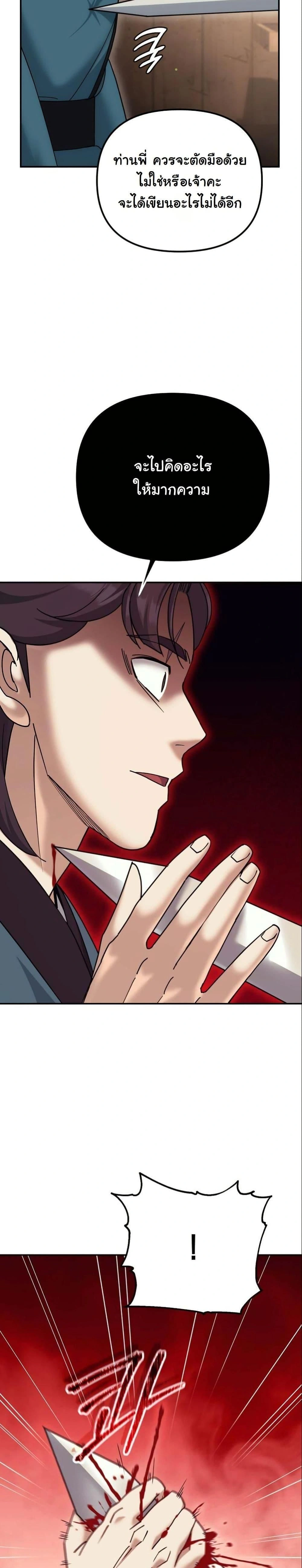 หน้าที่ 38