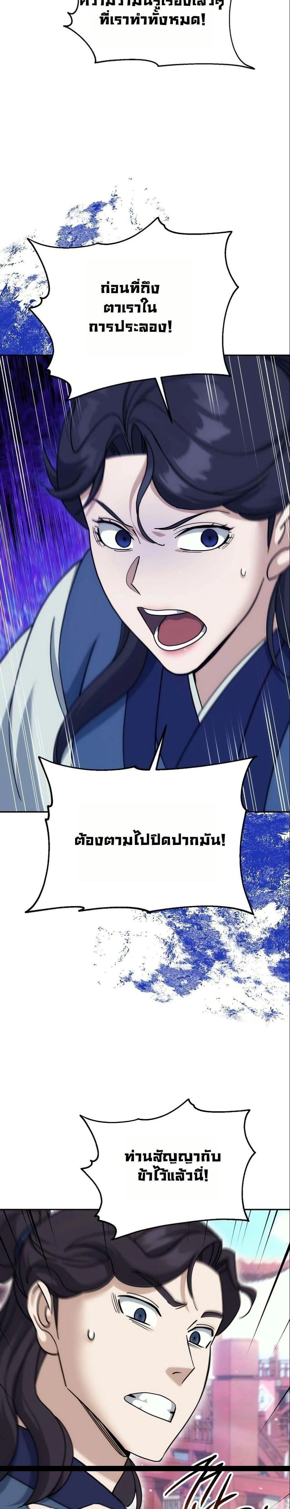 หน้าที่ 25