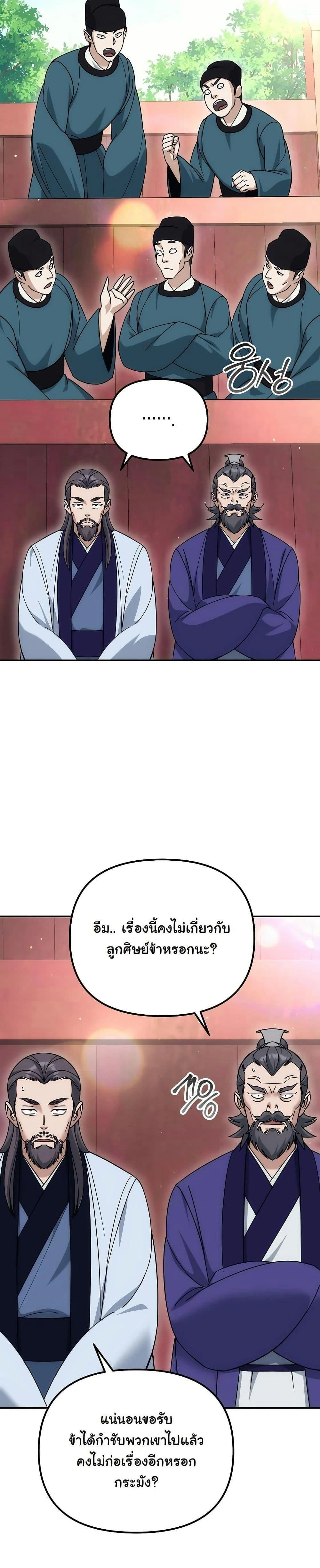หน้าที่ 30