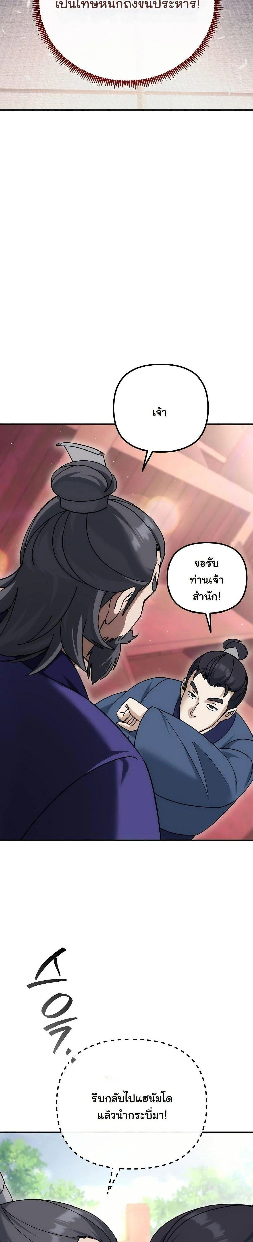 หน้าที่ 35