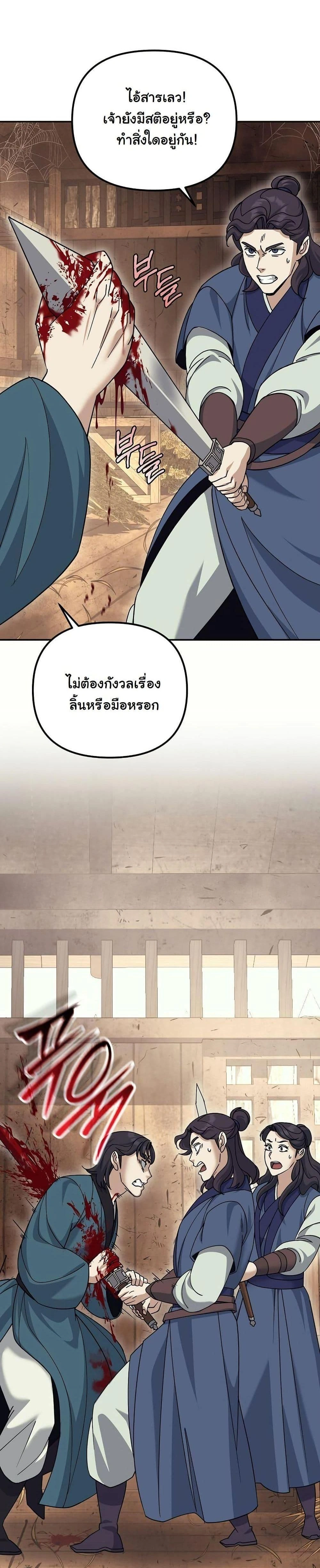 หน้าที่ 3