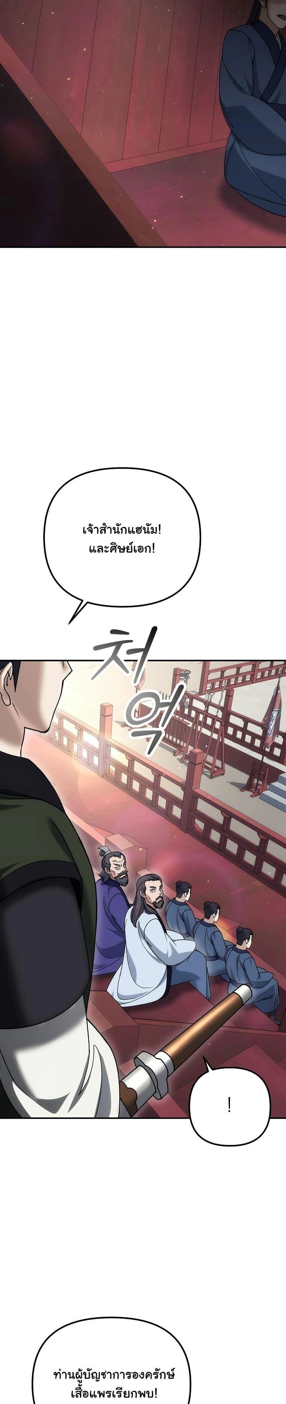 หน้าที่ 32