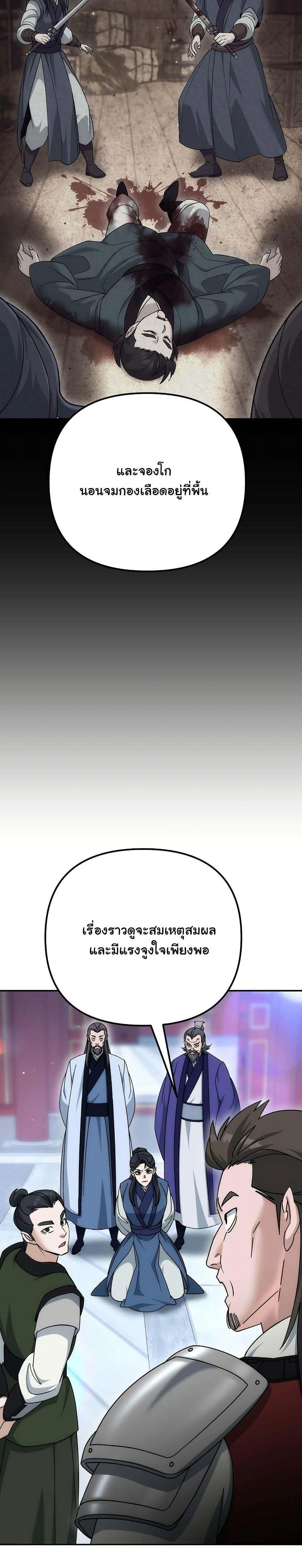 หน้าที่ 31