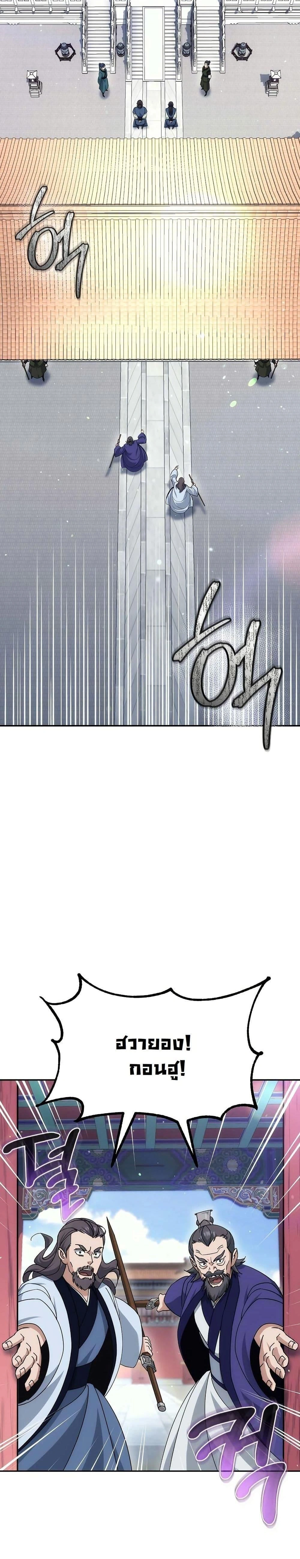 หน้าที่ 2