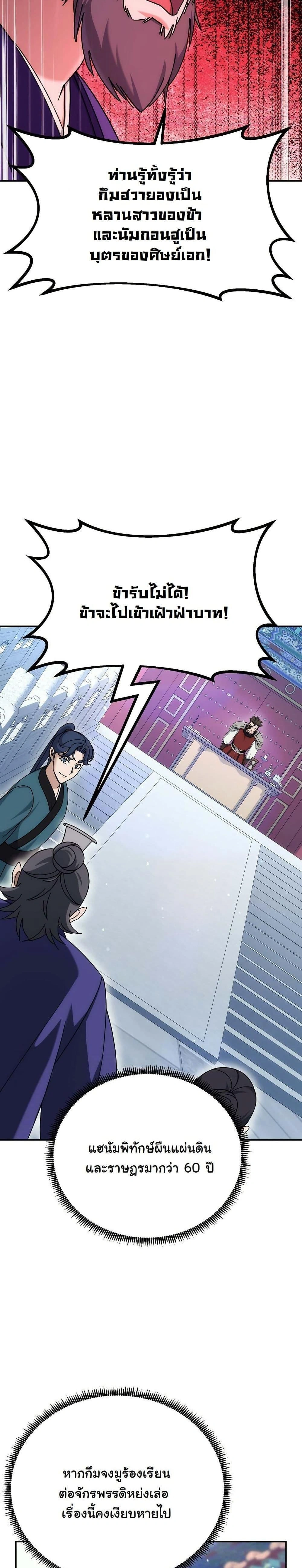 หน้าที่ 36