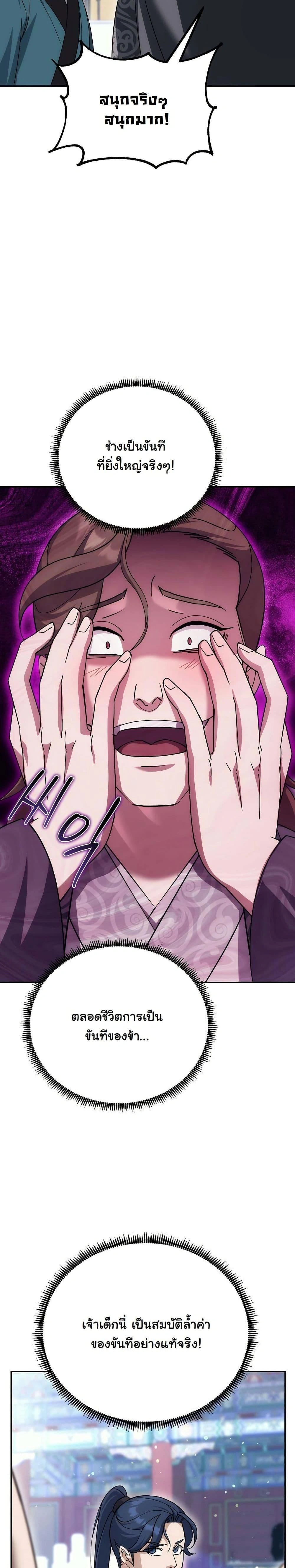 หน้าที่ 36