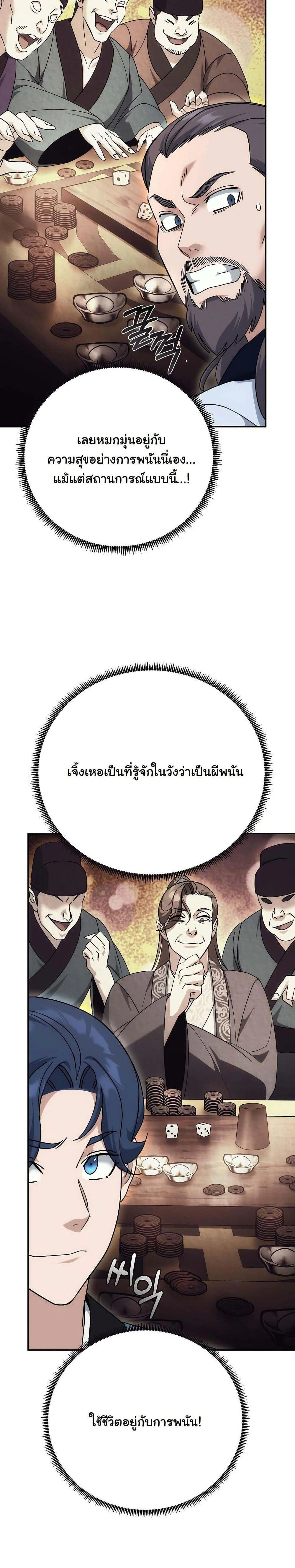 หน้าที่ 29