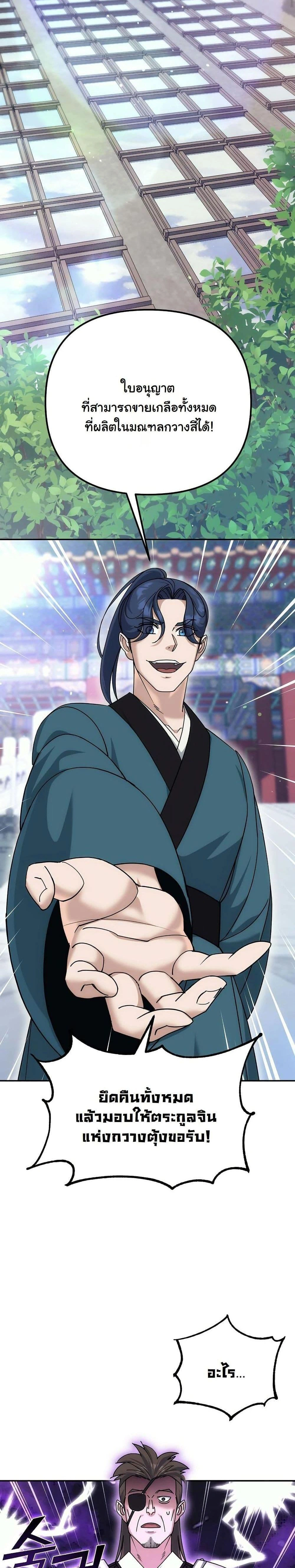 หน้าที่ 33