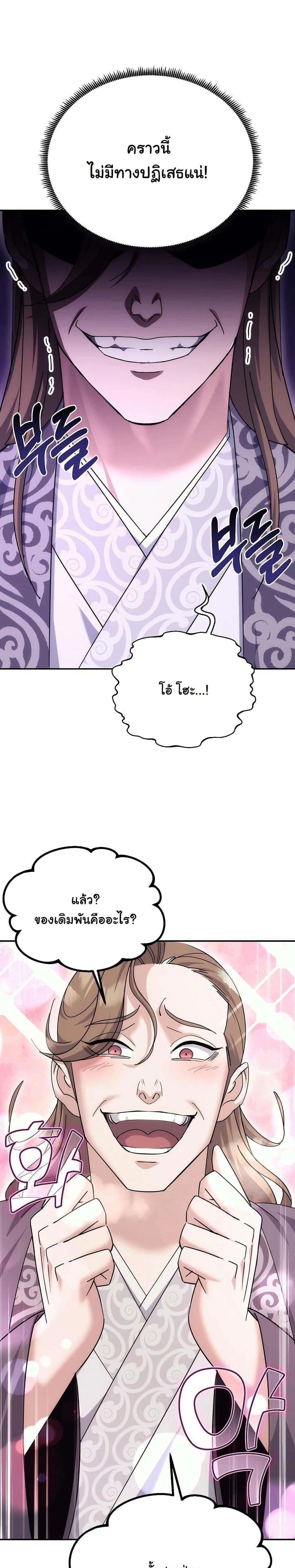 หน้าที่ 30