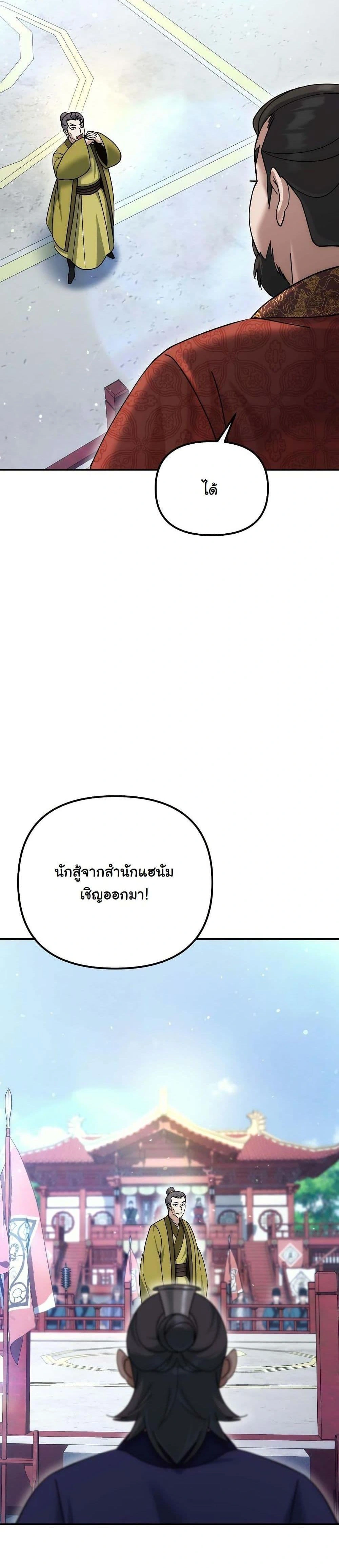 หน้าที่ 31