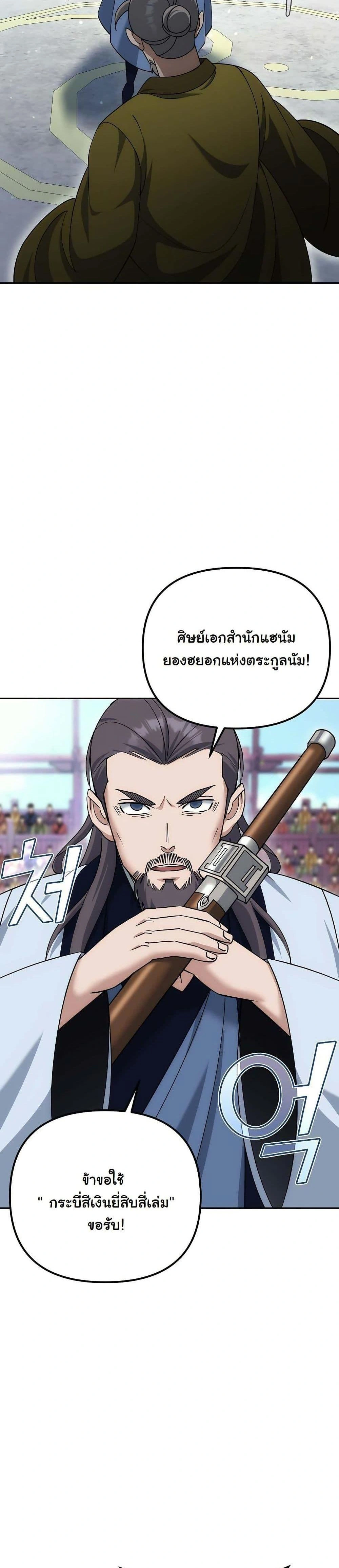 หน้าที่ 37