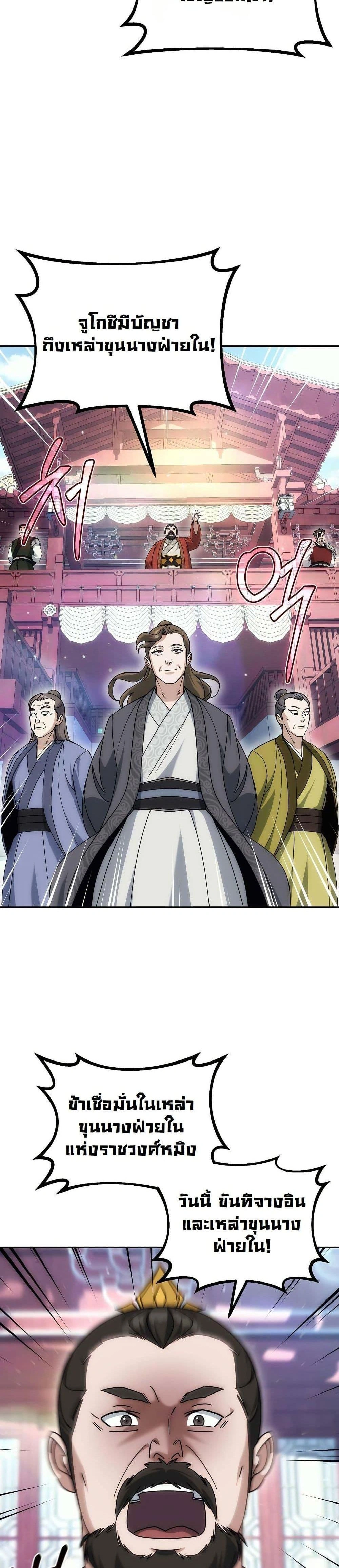 หน้าที่ 21