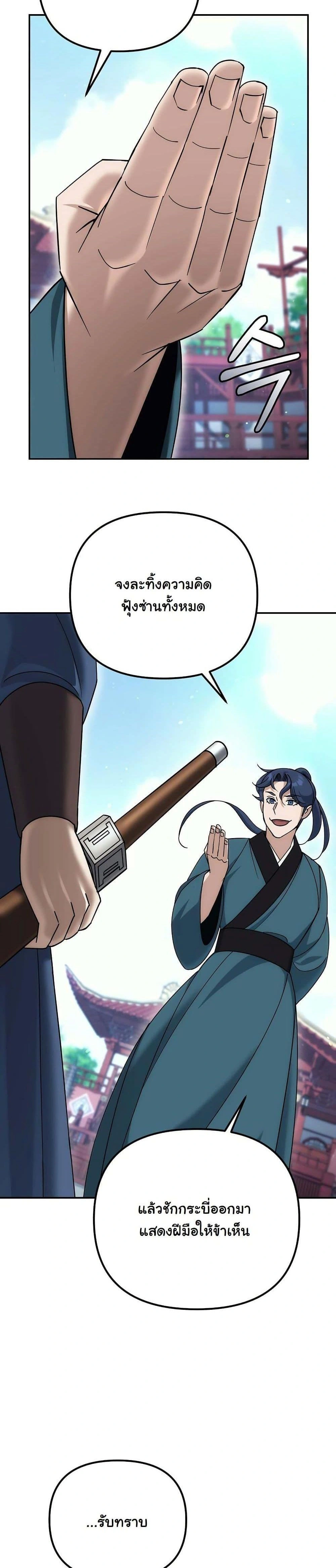 หน้าที่ 29