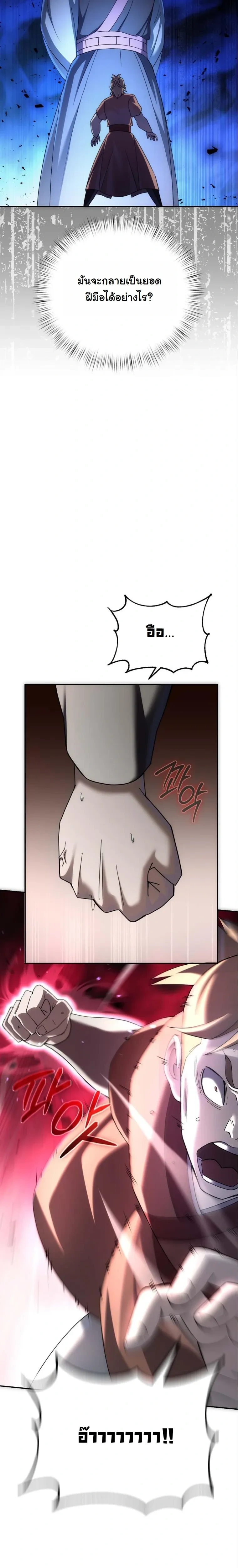 หน้าที่ 29