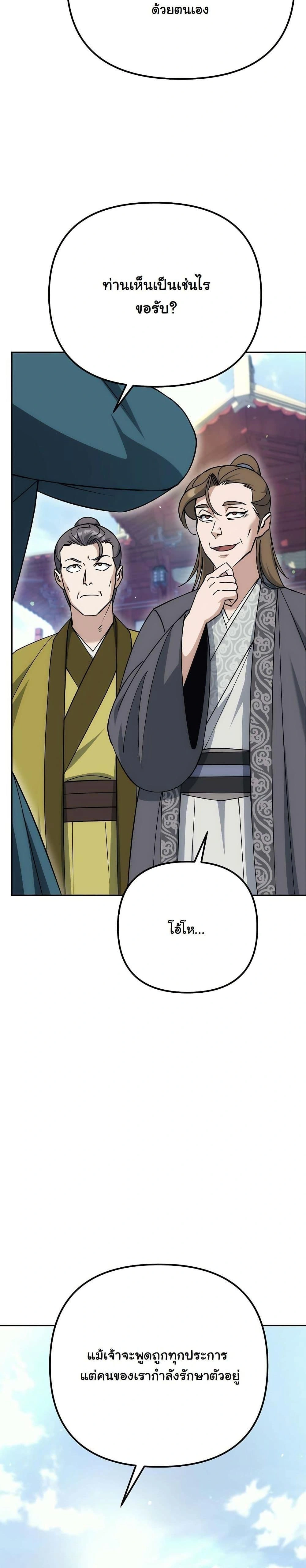 หน้าที่ 34