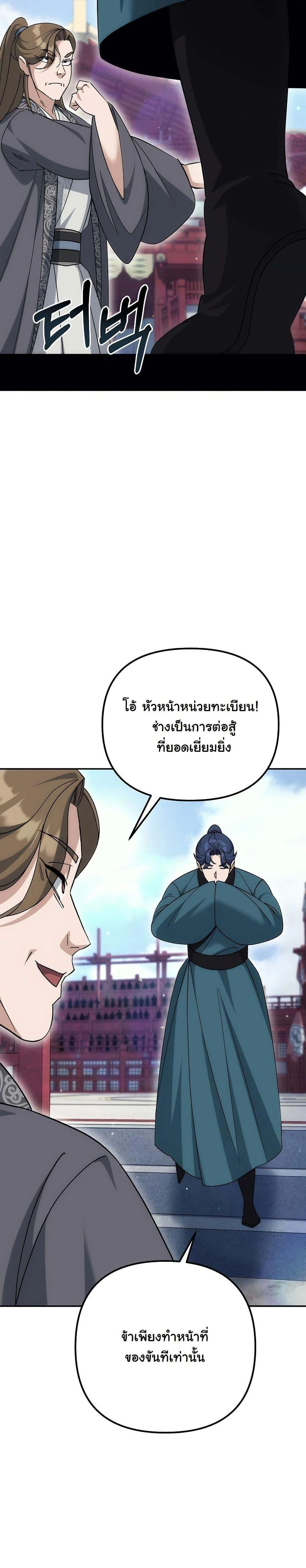หน้าที่ 32