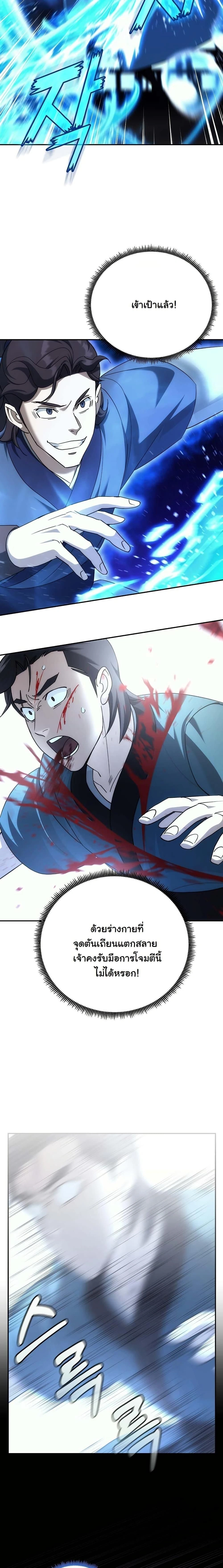 หน้าที่ 21