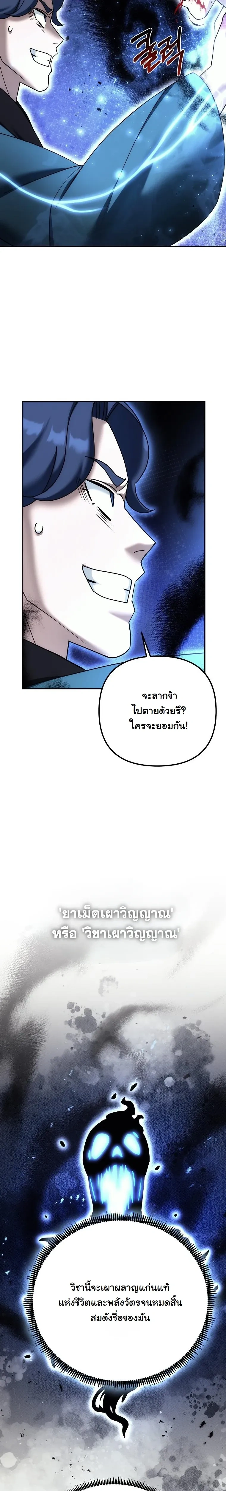 หน้าที่ 21