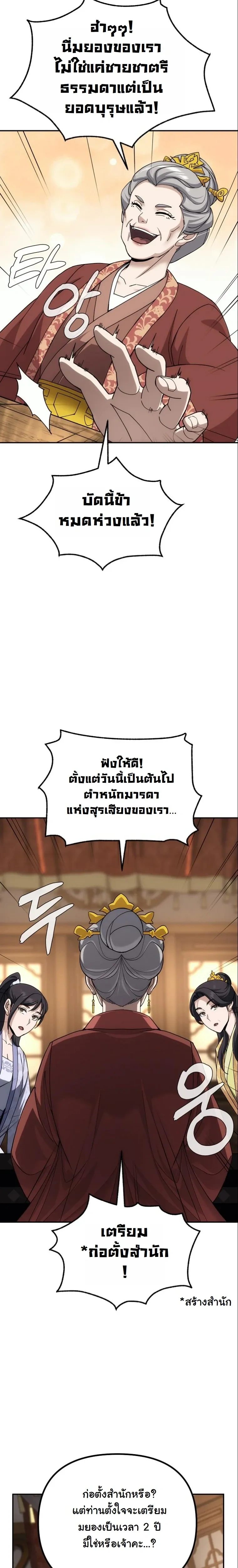 หน้าที่ 21