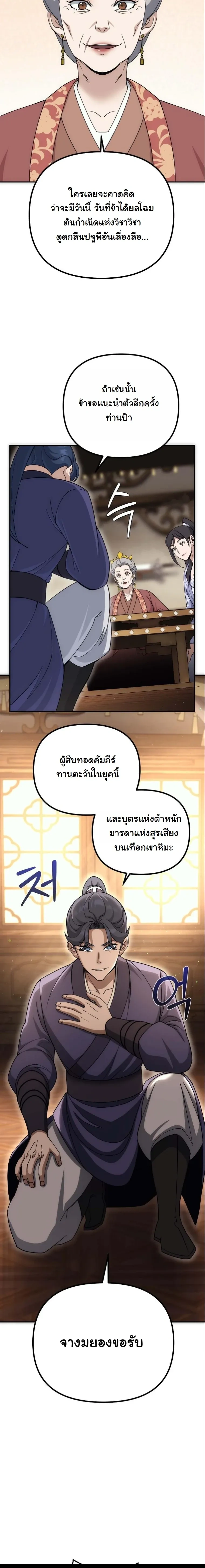 หน้าที่ 20