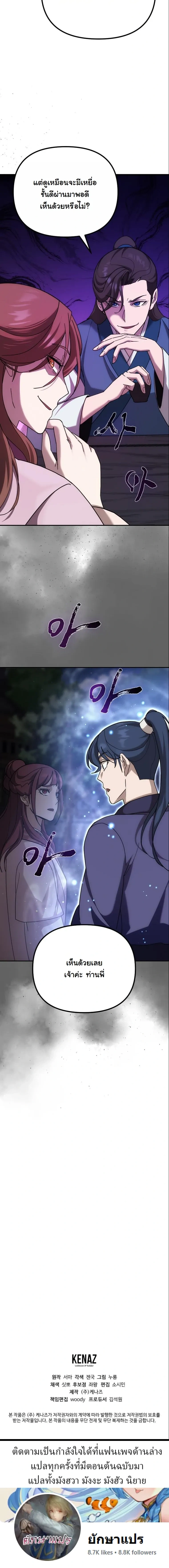 หน้าที่ 29