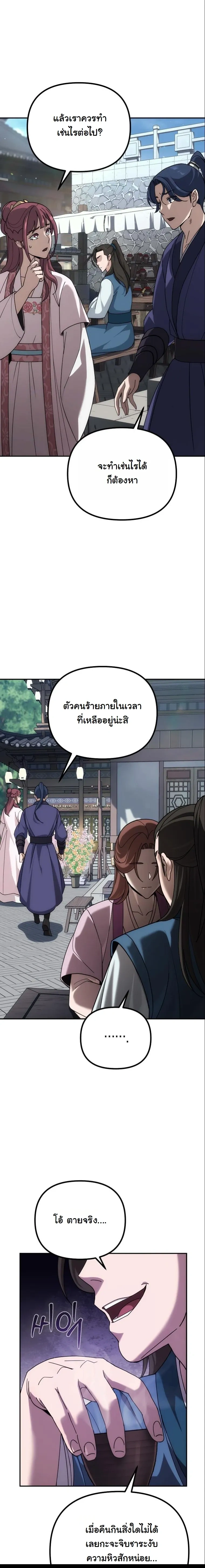 หน้าที่ 28