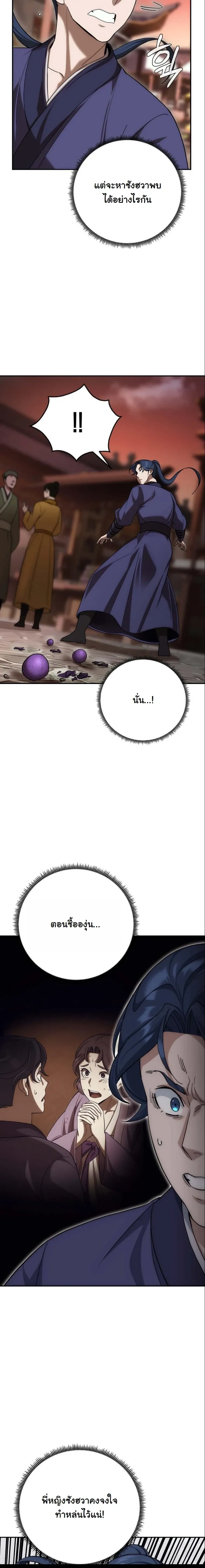 หน้าที่ 24