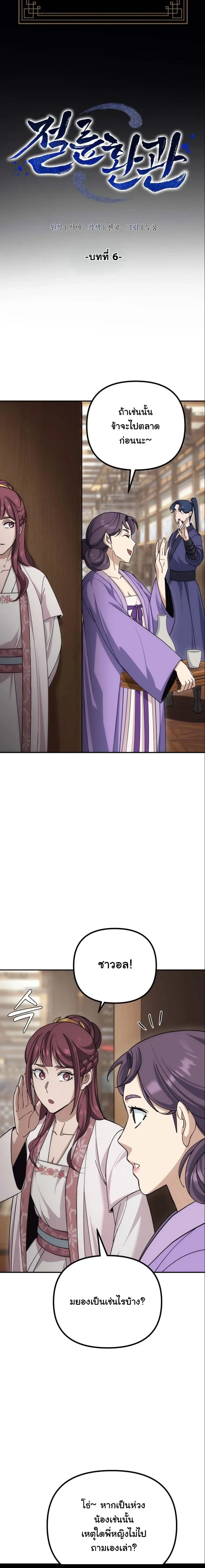 หน้าที่ 8