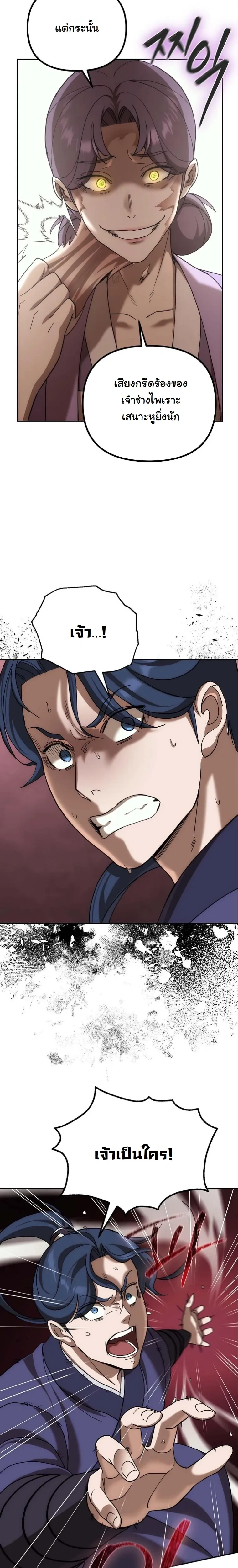 หน้าที่ 29