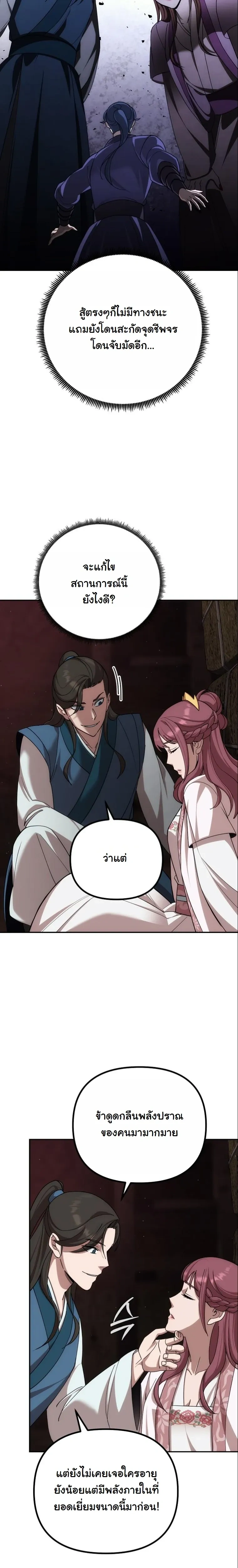 หน้าที่ 11